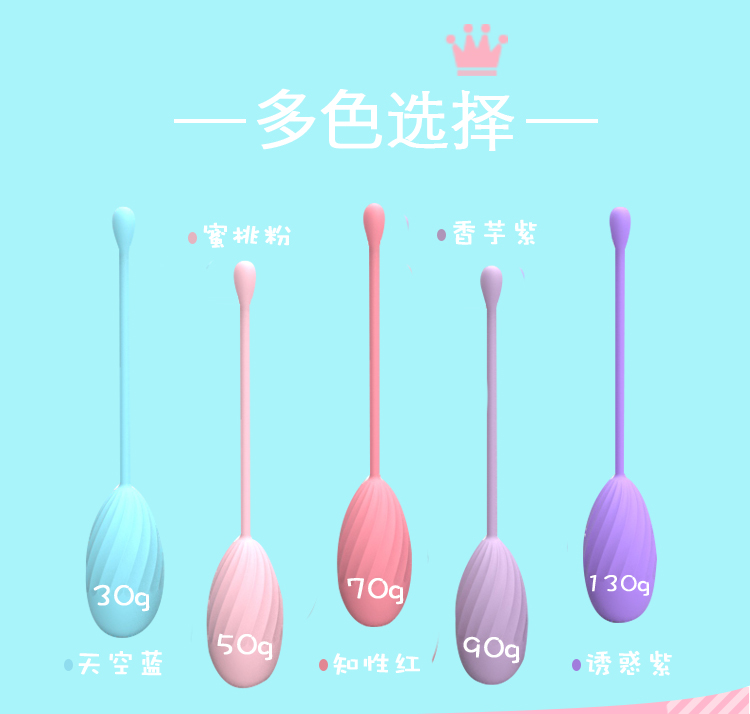 阴道哑铃缩阴球系列（Vagina dumbbell shrinking ball series）